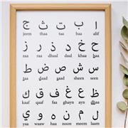 Cours d,arabe tous niveau